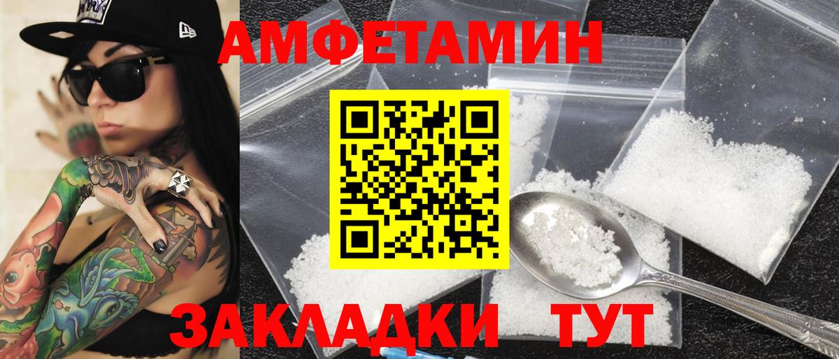 Amphetamine Premium  Вход с VPN  mega ССЫЛКА  Печора 