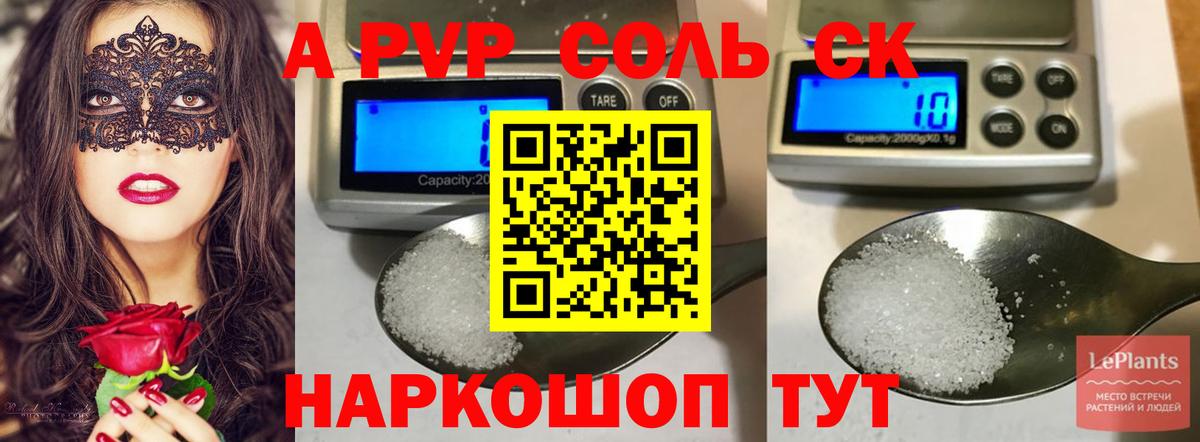 Alfa_PVP мука  Вход с VPN  Alfa_PVP VHQ  наркошоп  Alfa_PVP СК  Печора 