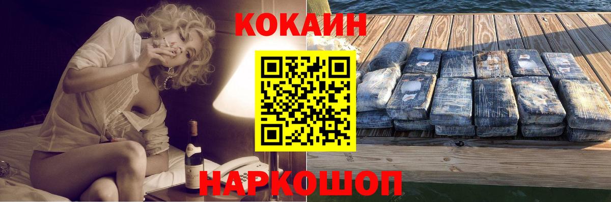 Cocaine 98% Печора