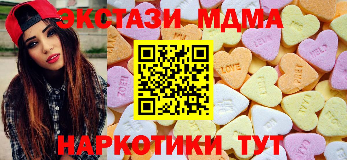 Экстази таблы Печора
