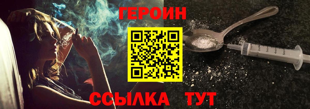 ГЕРОИН гречка  Вход с VPN  Печора 