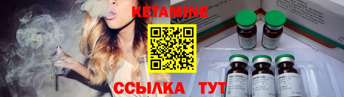 Кетамин VHQ Печора