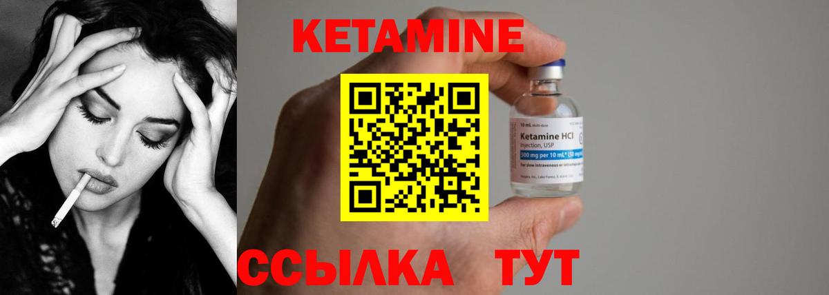 КЕТАМИН VHQ  Вход с VPN  Печора  Кетамин ketamine 