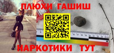синтетический гашиш Славгород