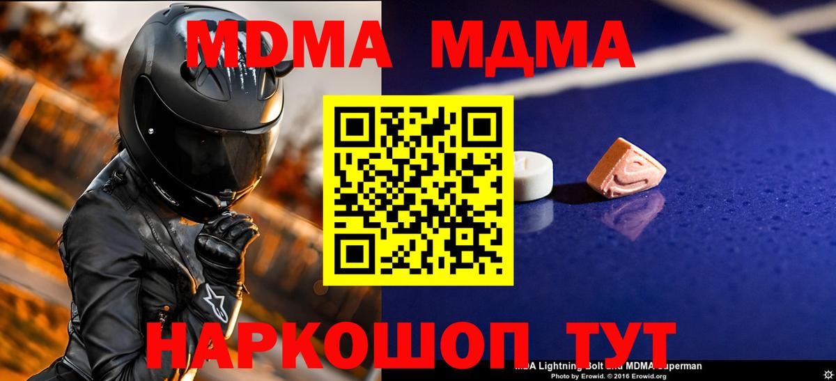 MDMA молли  MDMA  MDMA crystal  Печора  Вход с VPN 