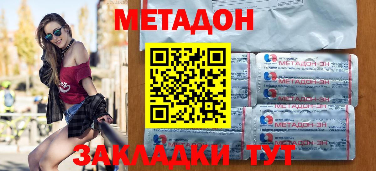 Печора  МЕТАДОН VHQ  MEGA ONION  Метадон кристалл  Вход с VPN 
