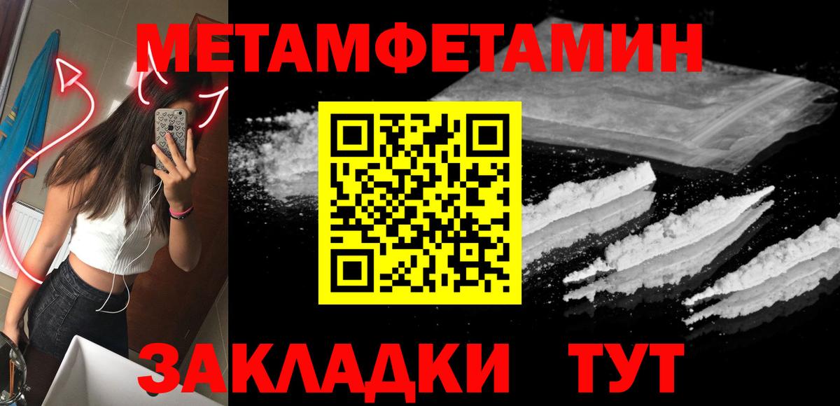 МЕТАМФЕТАМИН пудра Печора