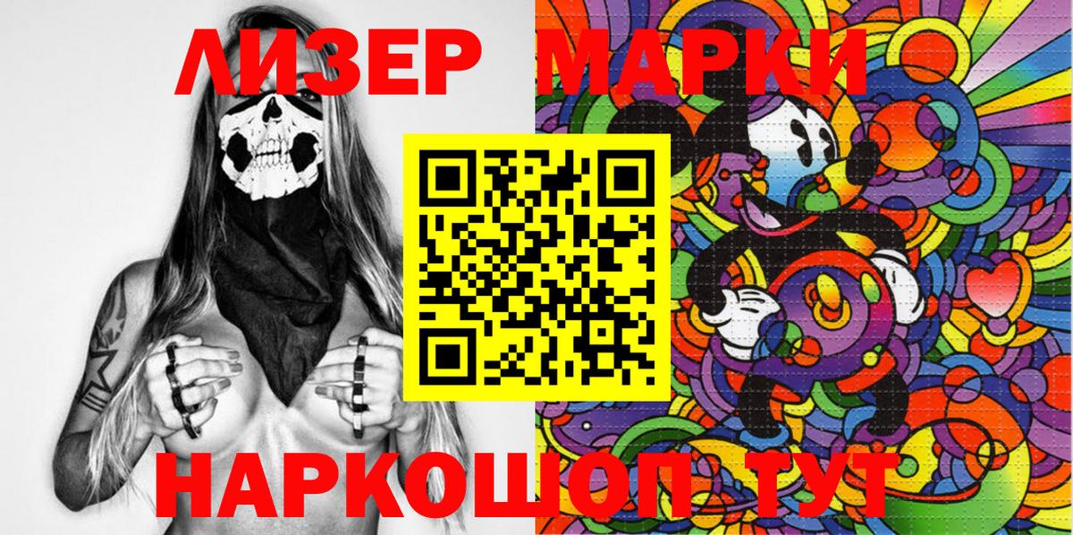 Печора  Марки NBOMe 1,5мг  Наркотические марки  Вход с VPN 