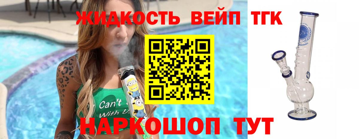 ТГК Wax Печора